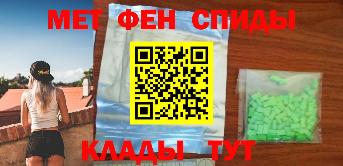 АМФ Premium  Amphetamine  Минусинск  Вход с VPN 
