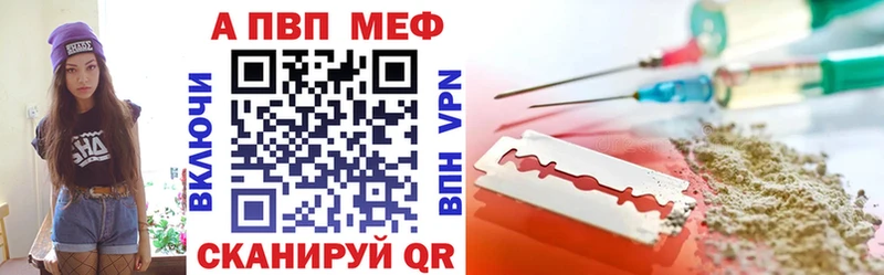 Альфа ПВП СК  продажа наркотиков  Минусинск 