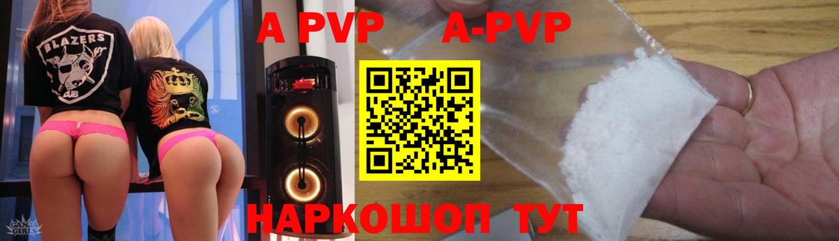 Альфа ПВП кристаллы Минусинск