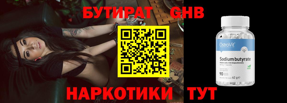 Минусинск  Вход с VPN  Кетамин  МЕФ   МЕТ  Магазины продажи наркотиков  Кокаин  МАРИХУАНА 