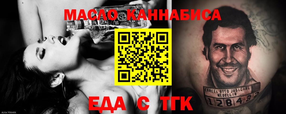 Canna-Cookies конопля Минусинск