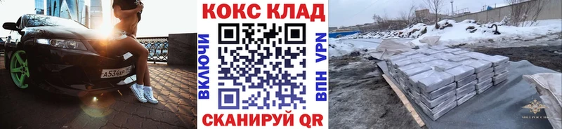 KRAKEN как войти Минусинск COCAIN FishScale купить наркоту
