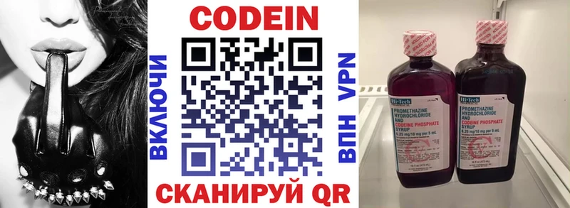 что такое наркотик  Минусинск  Кодеиновый сироп Lean напиток Lean (лин) 
