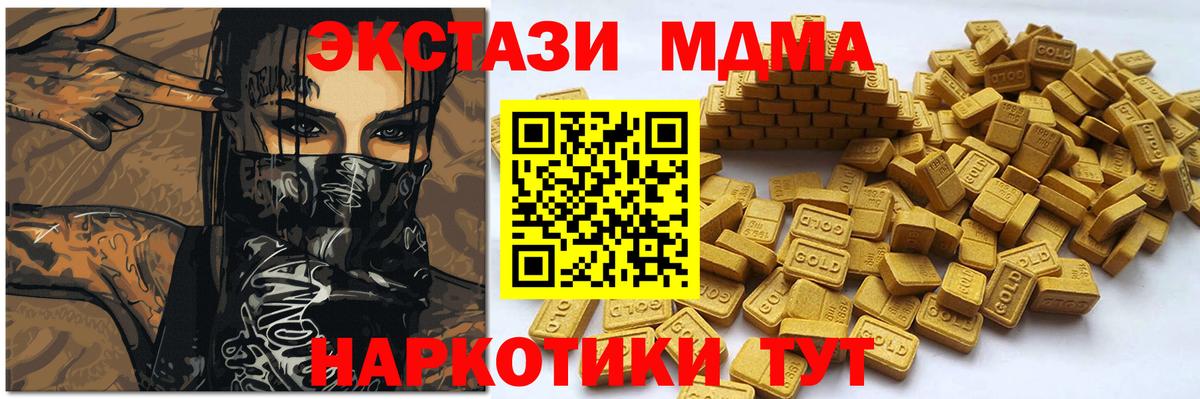 Ecstasy Cube  Вход с VPN  Экстази MDMA  Экстази  Минусинск 