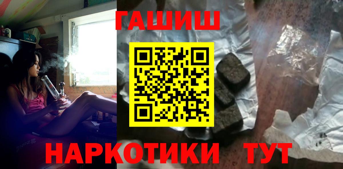 ГАШИШ AMNESIA HAZE  закладки  ГАШ  ГАШ убойный  Минусинск  Вход с VPN 