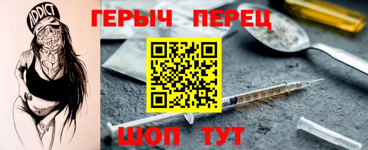 Героин VHQ Минусинск