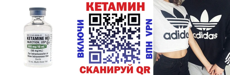 Кетамин ketamine  наркота  Минусинск 
