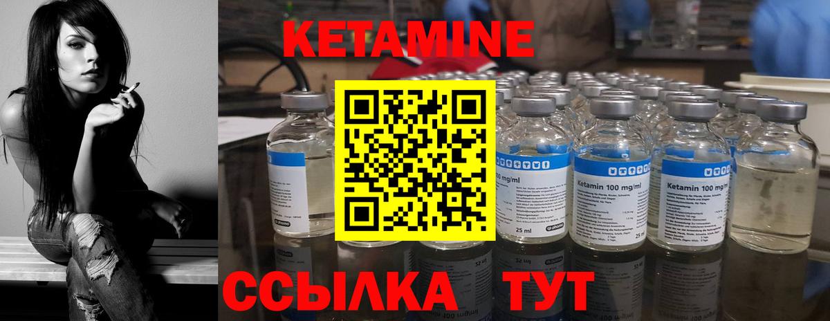 Минусинск  Кетамин VHQ  Вход с VPN 