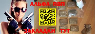 альфа пвп Кингисепп