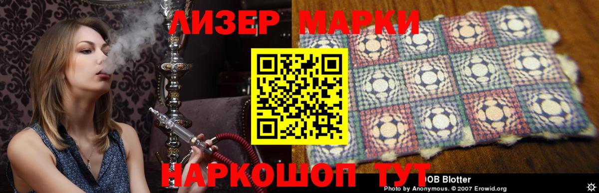 ЛСД экстази кислота Минусинск