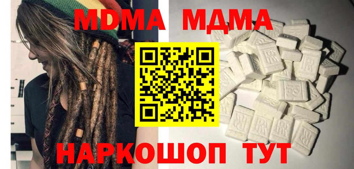 МДМА VHQ  Вход с VPN  Минусинск  МДМА Molly 