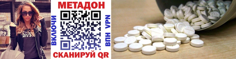 МЕТАДОН VHQ  Минусинск 