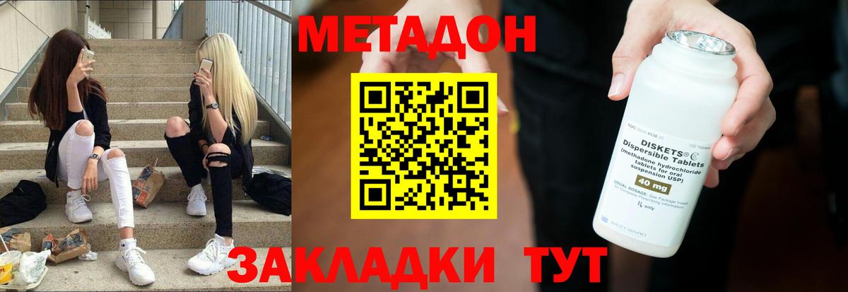 Метадон кристалл  Вход с VPN  МЕТАДОН кристалл  Минусинск 