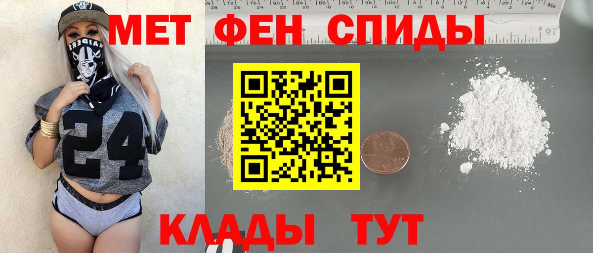 Метамфетамин Methamphetamine  Вход с VPN  Минусинск 