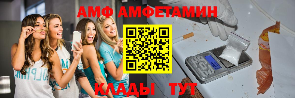 Метамфетамин кристалл Минусинск