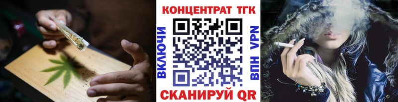 Дистиллят ТГК вейп Минусинск