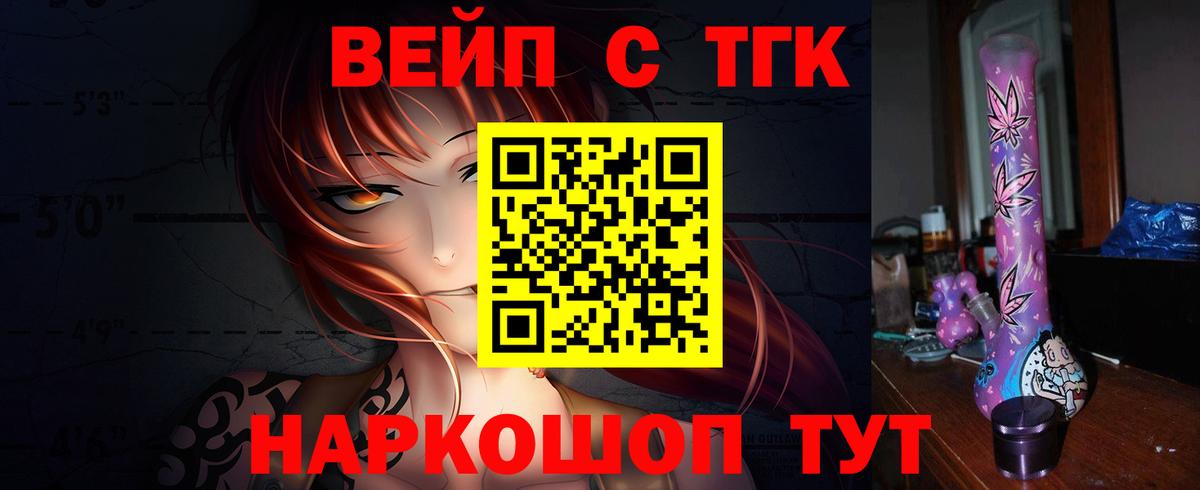Дистиллят ТГК жижа Минусинск