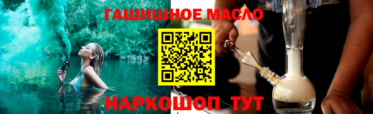 Минусинск  ТГК жижа  Вход с VPN 