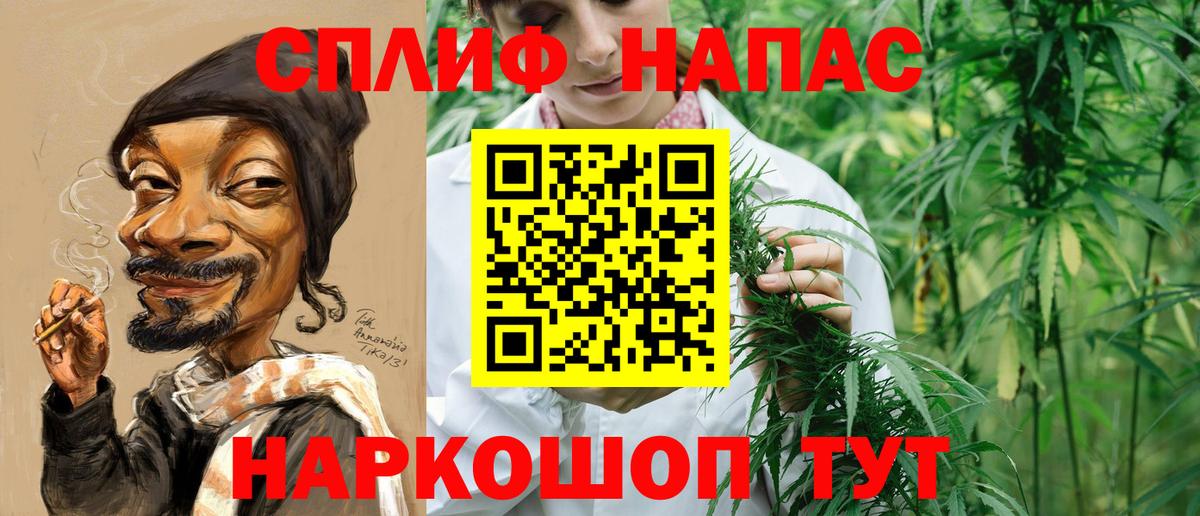 Минусинск  МАРИХУАНА OG Kush  Канабис индика  Марихуана индика  Вход с VPN 